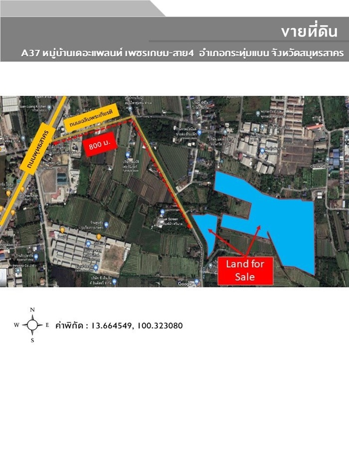 ขาย ที่ดินเปล่า สมุทรสาคร เนื้อที่ 68 ไร่ ถนน เลียบคลองแคราย  ใกล้ ตลาดพระพุทธสาคร