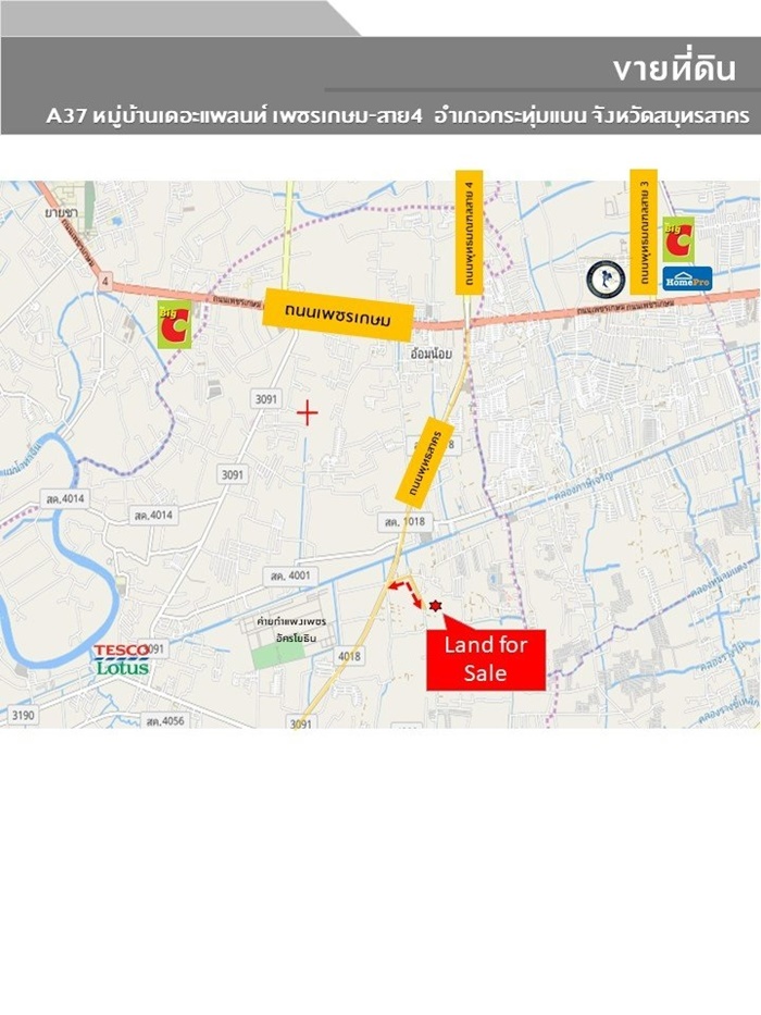 ขาย ที่ดินเปล่า สมุทรสาคร เนื้อที่ 68 ไร่ ถนน เลียบคลองแคราย  ใกล้ ตลาดพระพุทธสาคร