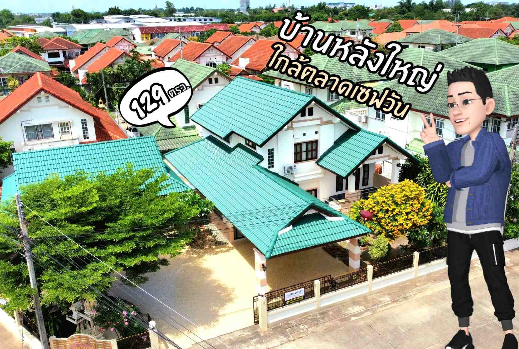 ขายบ้านสองชั้นครึ่ง หมู่บ้านโฮมแลนด์ มิตรภาพ1 โซนบ้านใหม่มิตรภาพ อนาคตใกล้รถไฟความเร็วสูง กรุงเทพ-นครราชสีมา 