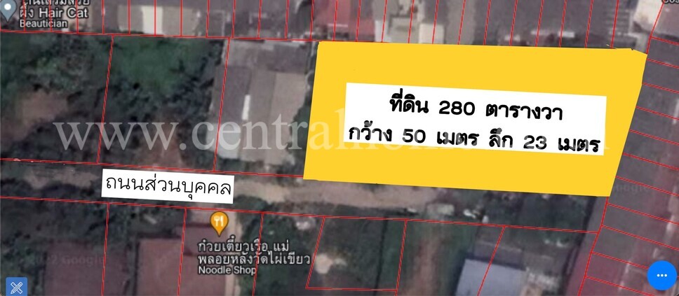 ที่ดิน 280 ตารางวา ถมแล้ว ถนน วัดเวฬุวนาราม ดอนเมือง