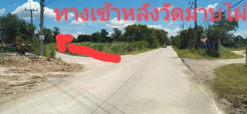 ขายที่ดินสวยถมแล้ว​   ตำบล มาบไผ่ อำเภอบ้านบึง ชลบุรี