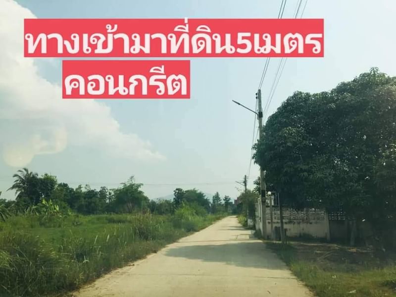 ขายที่ดินสวยถมแล้ว​   ตำบล มาบไผ่ อำเภอบ้านบึง ชลบุรี