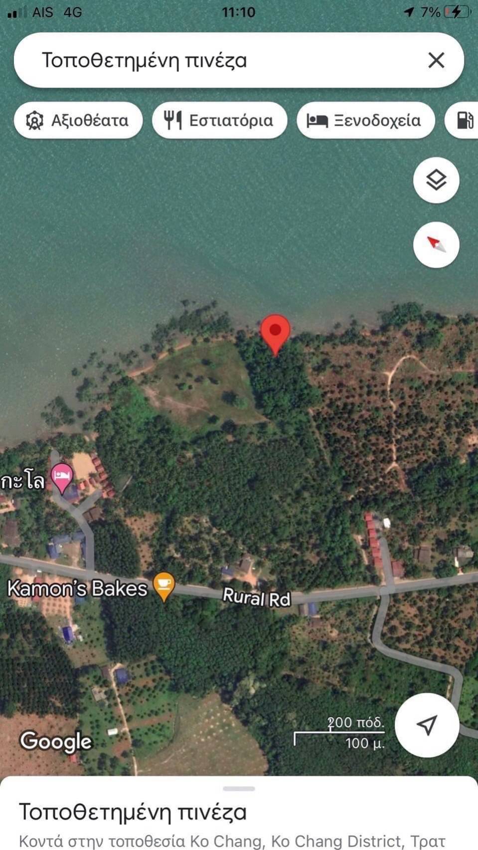 ขายที่ดินบนเกาะช้าง ติดทะเล ทำเลสวย อ.เกาะช้าง จ.ตราด