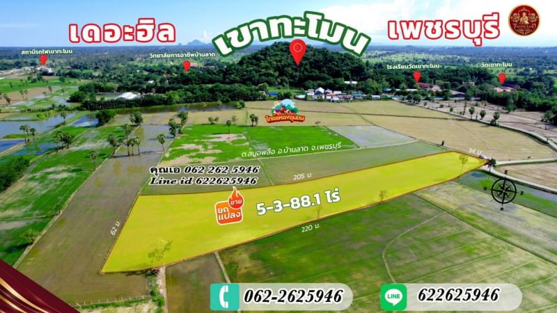 ขายที่ดินเพชรบุรี โครงการเดอะฮิล วิวเขาสวย ท่ามกลางขุนเขา สายน้ำ เขาทะโมน-เพชรบุรี