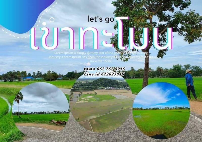 ขายที่ดินเพชรบุรี โครงการเดอะฮิล วิวเขาสวย ท่ามกลางขุนเขา สายน้ำ เขาทะโมน-เพชรบุรี