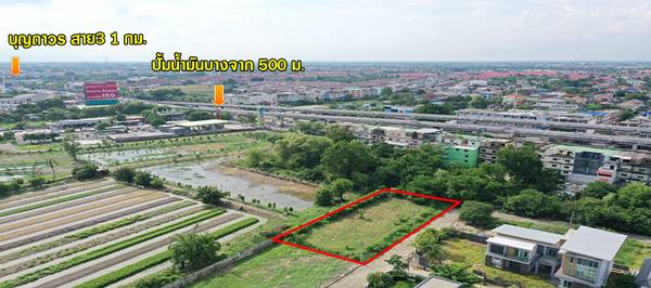 ขายที่ปลูกบ้าน 242ตร.ว. ใกล้ ถ.บรม เพียง 188 ม.หน้ากว้างสวย 47 เมตร ติดตะวันออก สะดวกสบายด้วย Design Village/Starbuck/ กูเม่ ก่อนสาย 3 - kk5051s