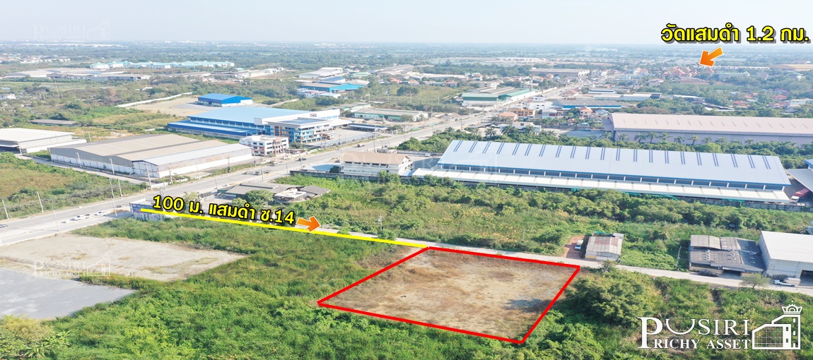ที่ 604 วา ใน ซ.แสมดำ 14 ถมพร้อมลุยสร้างได้ทันที เหมาะทำสำนักงานและโกดัง เดินทางสะดวกถนนกว้างสร้างใหม่ 4 เลน 
