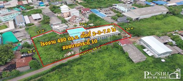 ขายโรงงาน 2ไร่เศษ บางกระดี่ ซ.10 พร้อมบ้าน+ออฟฟิศ สามารถต่อเติมสร้างเพิ่มได้ ใกล้พระราม 2 เพียง 1.3 กม. - KK3699S