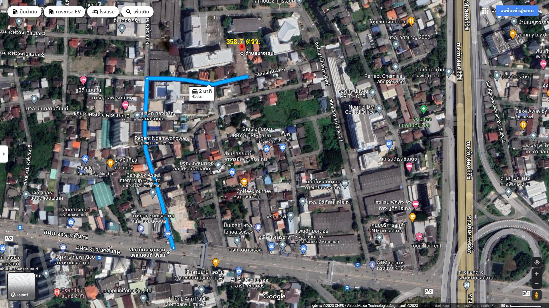 ที่ดินซอยงามวงศ์วาน9 เหมาะสร้างบ้าน อพาร์ทเม้นท์