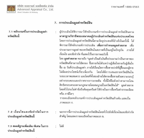 ขาย ที่ดิน ที่สวย ทำเลดี ตะกั่วทุ่ง พังงา