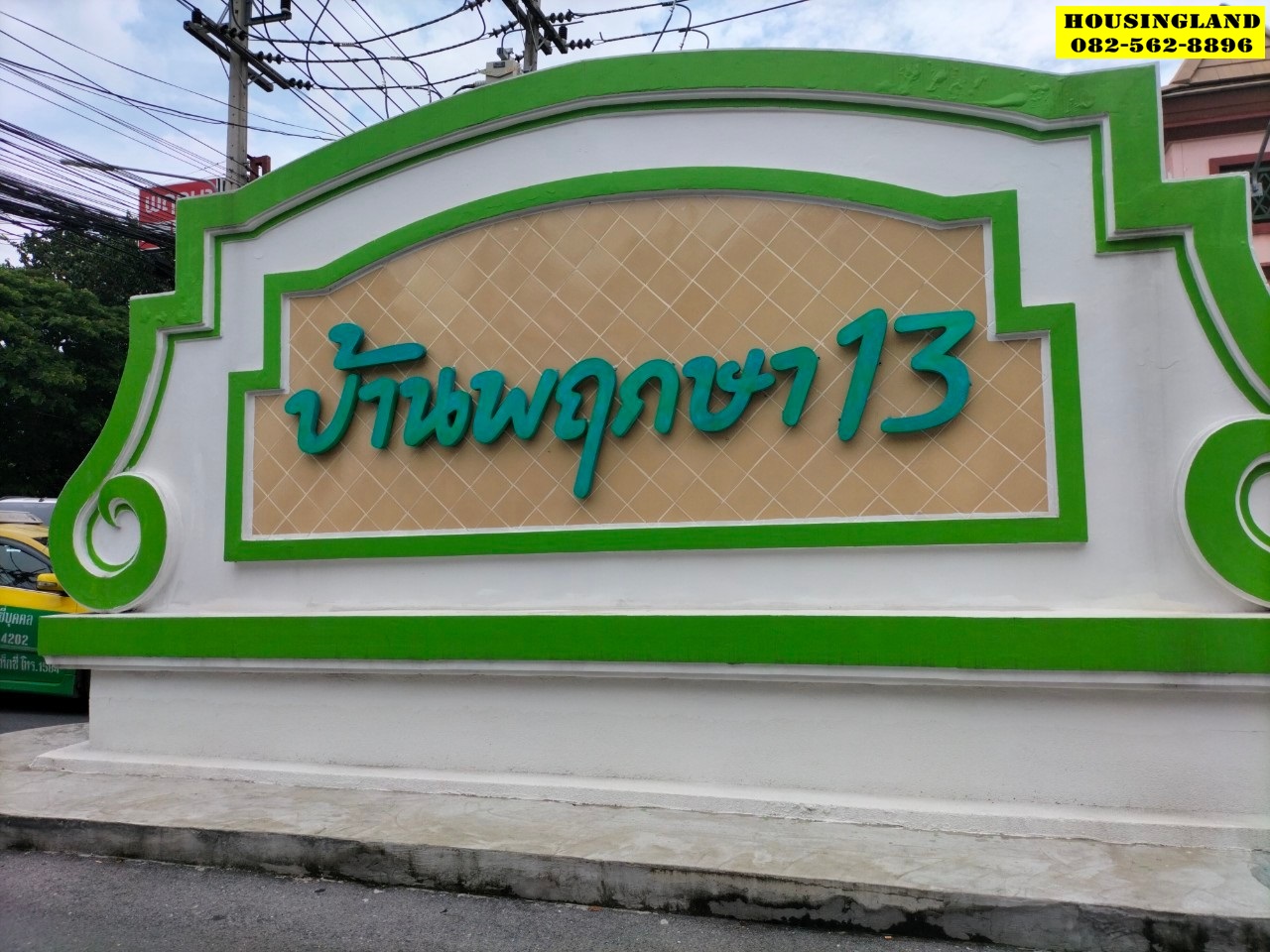 ขายบ้าน 2 ชั้น หมู่บ้านพฤกษา13 ต่อเติมสวย พร้อมอยู่ ( คลองสาม คลองหลวง ) 