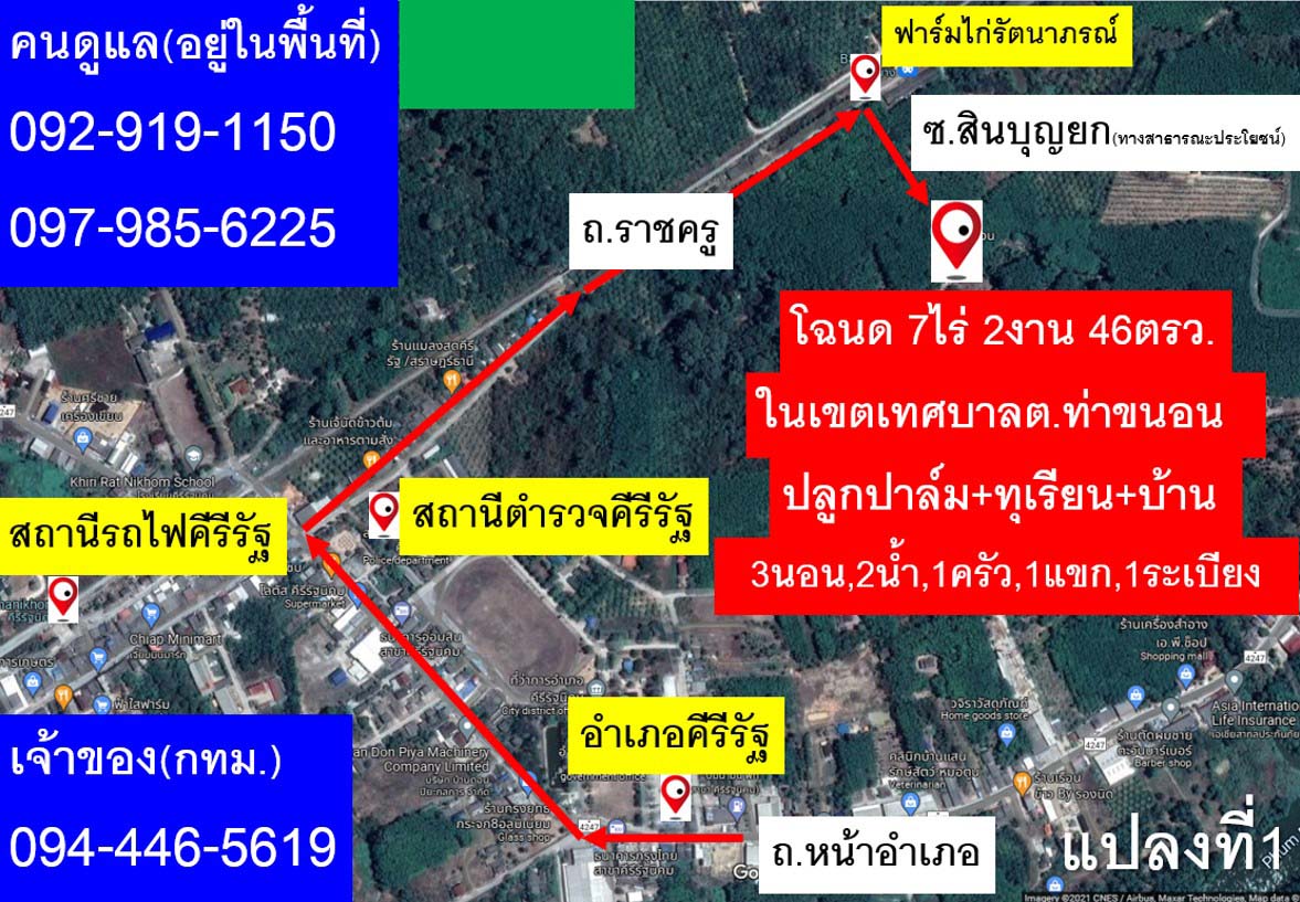 ขายที่สวนพร้อมบ้าน ในเขตเทศบาลตำท่าขนอน อ.คีรีรัฐนิคม