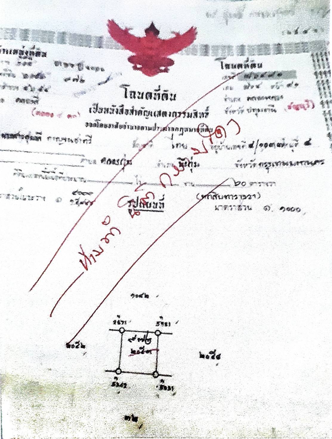 ขายที่ดิน ถมแล้ว คลอง 4 คลองหลวง ใกล้วัดพระธรรมกาย ปทุมธานี