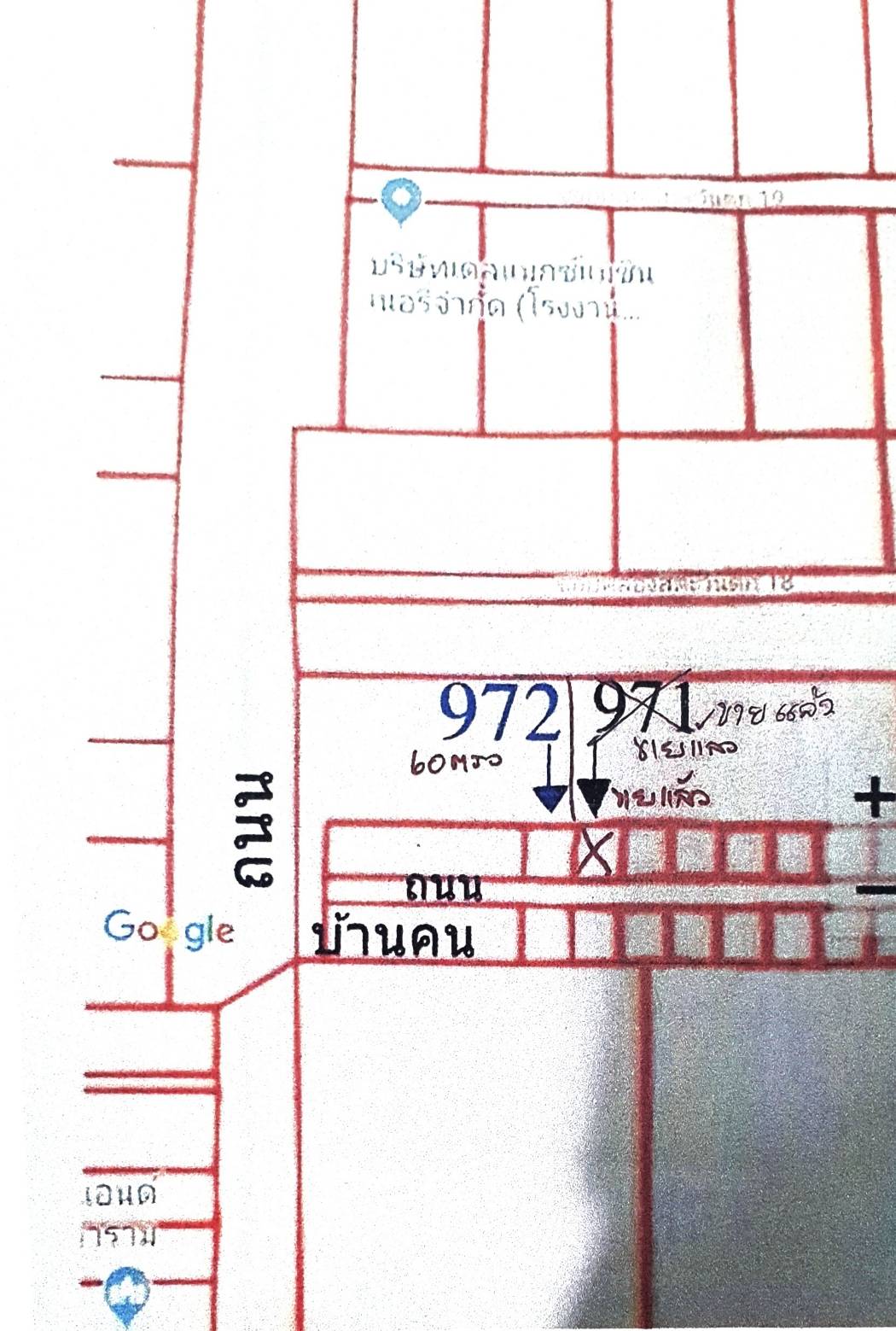 ขายที่ดิน ถมแล้ว คลอง 4 คลองหลวง ใกล้วัดพระธรรมกาย ปทุมธานี