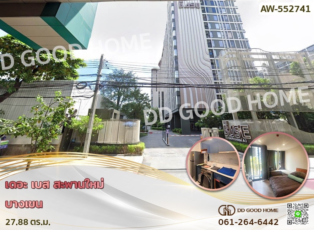 ขายคอนโดราคาถูก เดอะ เบส สะพานใหม่ THE BASE SAPHANMAI 