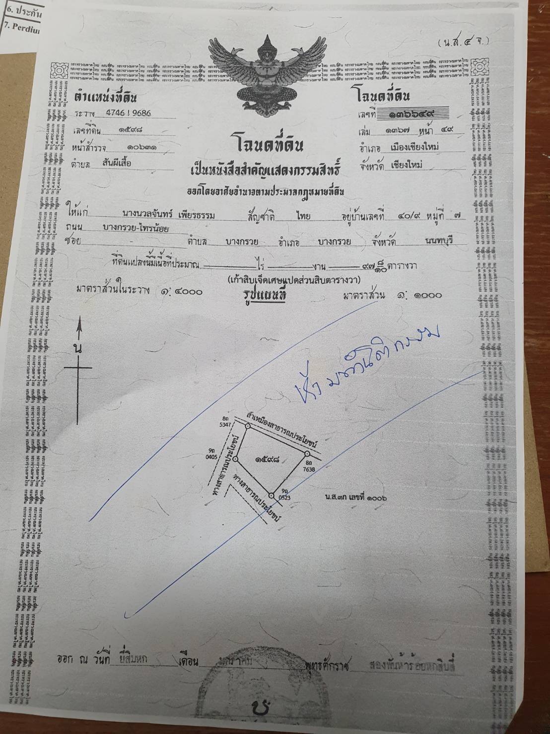 ขายที่ดินสวย ริมปิง เชียงใหม่ ใกล้ตลาดสันป่าข่อย