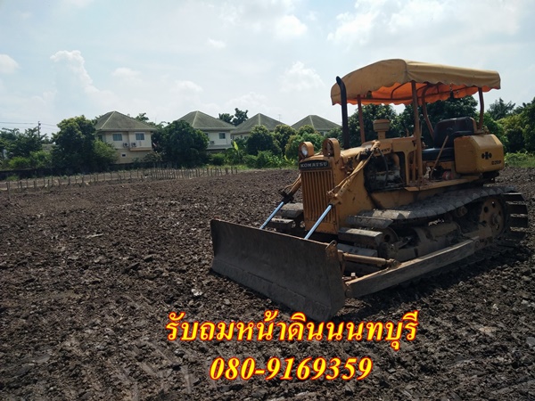 รับถมดินราคาถูกนนทบุรี รับเหมาถมที่นนทบุรี080-9169359