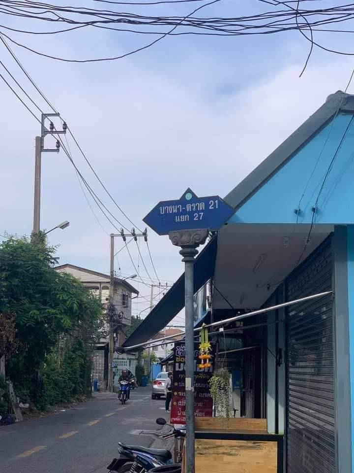 ขายที่ดินสวยไม่ต้องถม 102 ตรว.ในซอย อุดมสุข 56