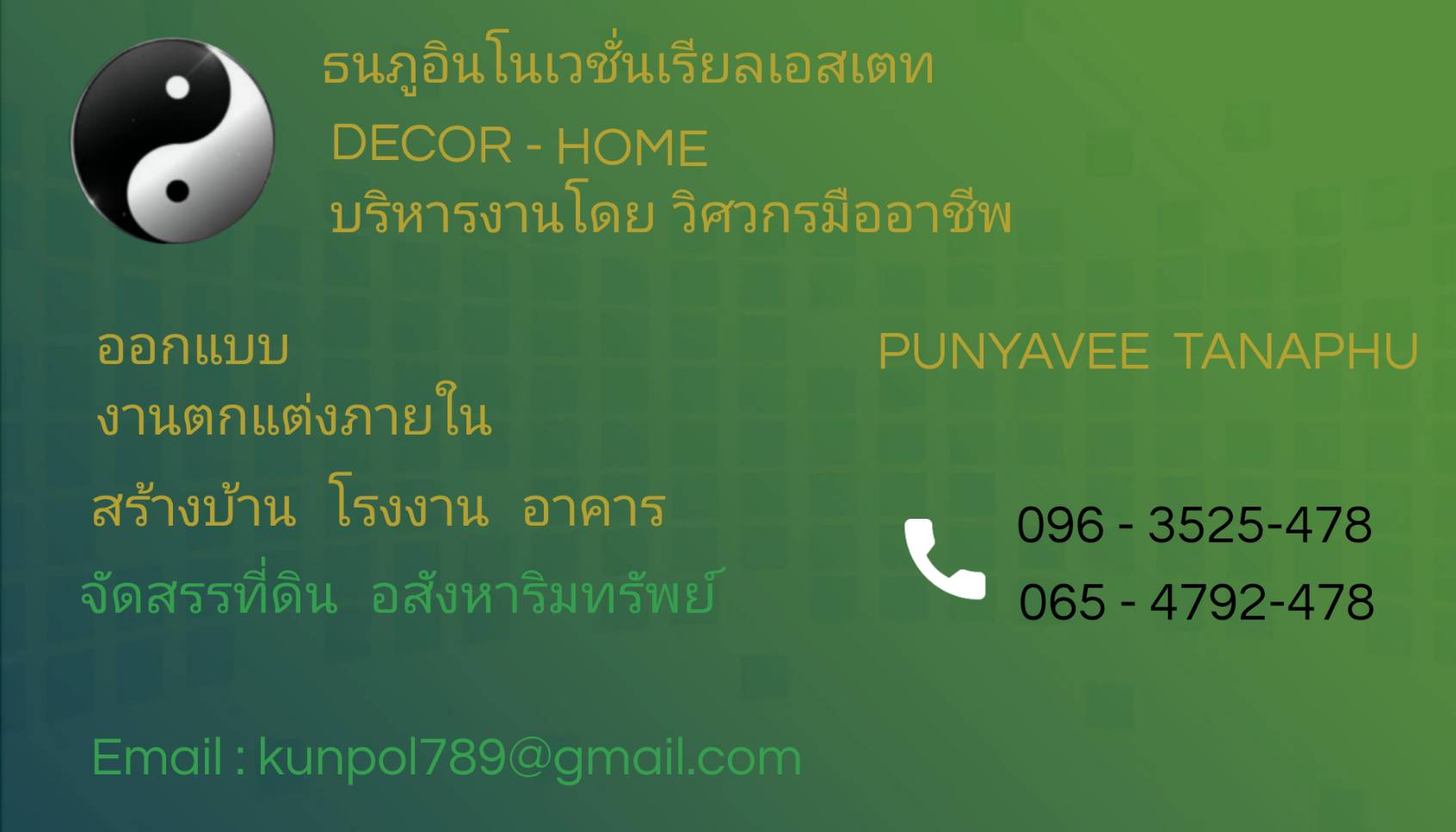 ขาย - ที่ดินวัยเกษียณ