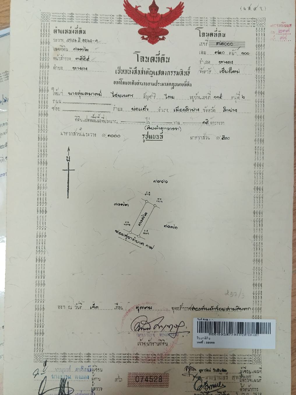 ขายด่วน อาคารพาณิชย์ 2.5 ชั้น 15 ตรว.  หางดง เชียงใหม่