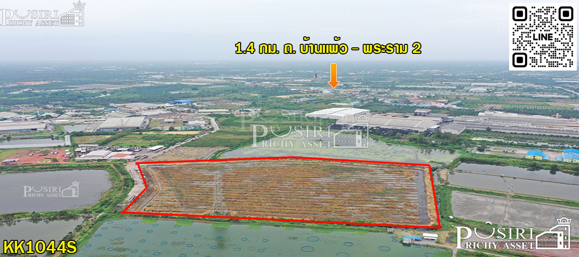 ที่สร้างโกดัง 38 ไร่เศษ หน้ากว้าง 200 ม. ติดถนนที่รถเทรลเลอร์เข้าออกสบาย ใกล้ถนนบ้านแพ้ว พระราม 2 คุ้มค่ากว่าที่อื่น 17%  KK1044S