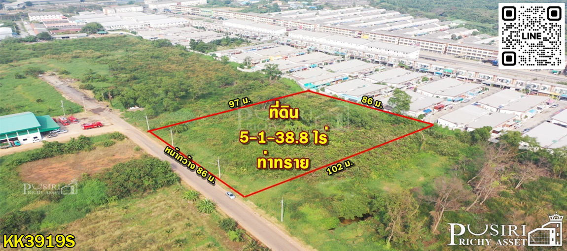 สร้างโรงงานใหม่ของคุณให้ใหญ่ได้ถึง 5,000 ตารางเมตร บนพื้นที่ 5 ไร่ เงียบสงบลงตัว แต่ใกล้ ถ.พระราม 2 ในราคาพิเศษ - KK3919S