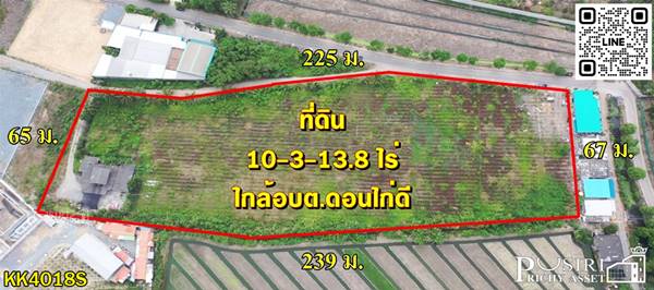 ที่สร้างโรงงานสุดสวยเกือบ 11 ไร่ หน้ากว้าง 225 เมตร ใกล้ อบต.ดอนไก่ดี เดินทางสะดวกบนถนนสายใยรักเพียง 1.4 กม. - KK4018S
