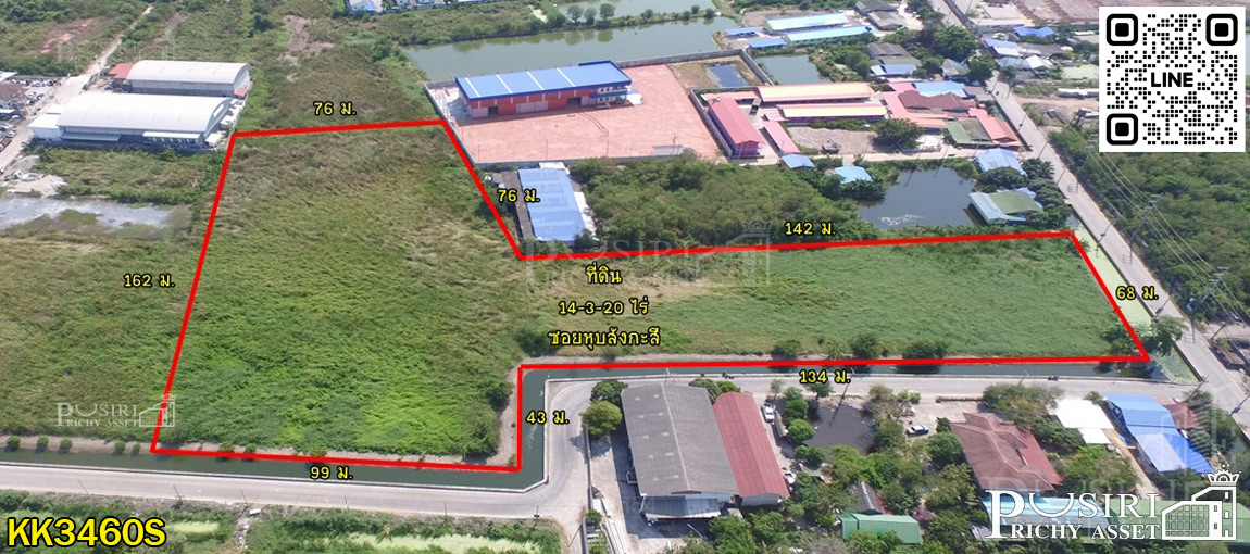 ที่ดิน 14 ไร่เศษ ติดถนน 2 ด้าน พร้อมหน้ากว้าง 276 ม. ถนนเลียบคลองสี่วา-เอกชัย KK3460S