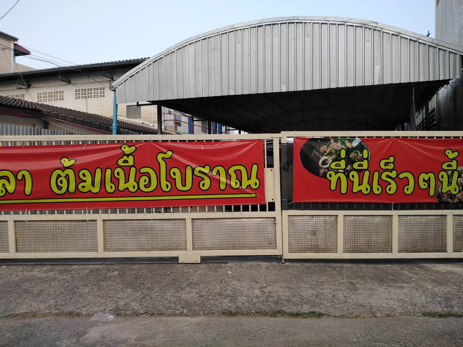 ขายสำนักงานพร้อมโกดัง ใจกลางเมืองขอนแก่น ตรงข้ามสนามกีฬากลาง ถนนเหล่านาดี