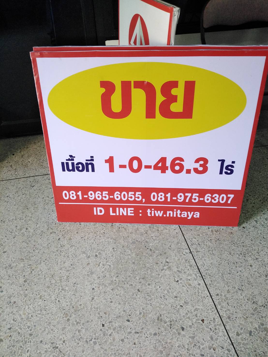 ขายสำนักงานพร้อมโกดัง ใจกลางเมืองขอนแก่น ตรงข้ามสนามกีฬากลาง ถนนเหล่านาดี