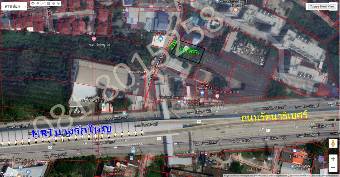 ที่ดินติดสถานีMRTบางรักใหญ่ ซอยป่าไม้อุทิศ ถนนรัตนาธิเบศร์