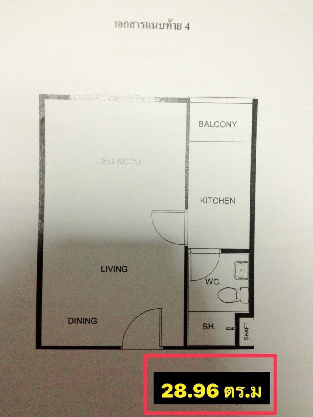 ขายหรือให้เช่า Plum Condo Nawamin (พลัม คอนโด นวมินทร์) ตึก B  ชั้น 6 ทำเลดี วิวสูง ห้องสะอาดน่าอยู่ (เจ้าของขายเอง)