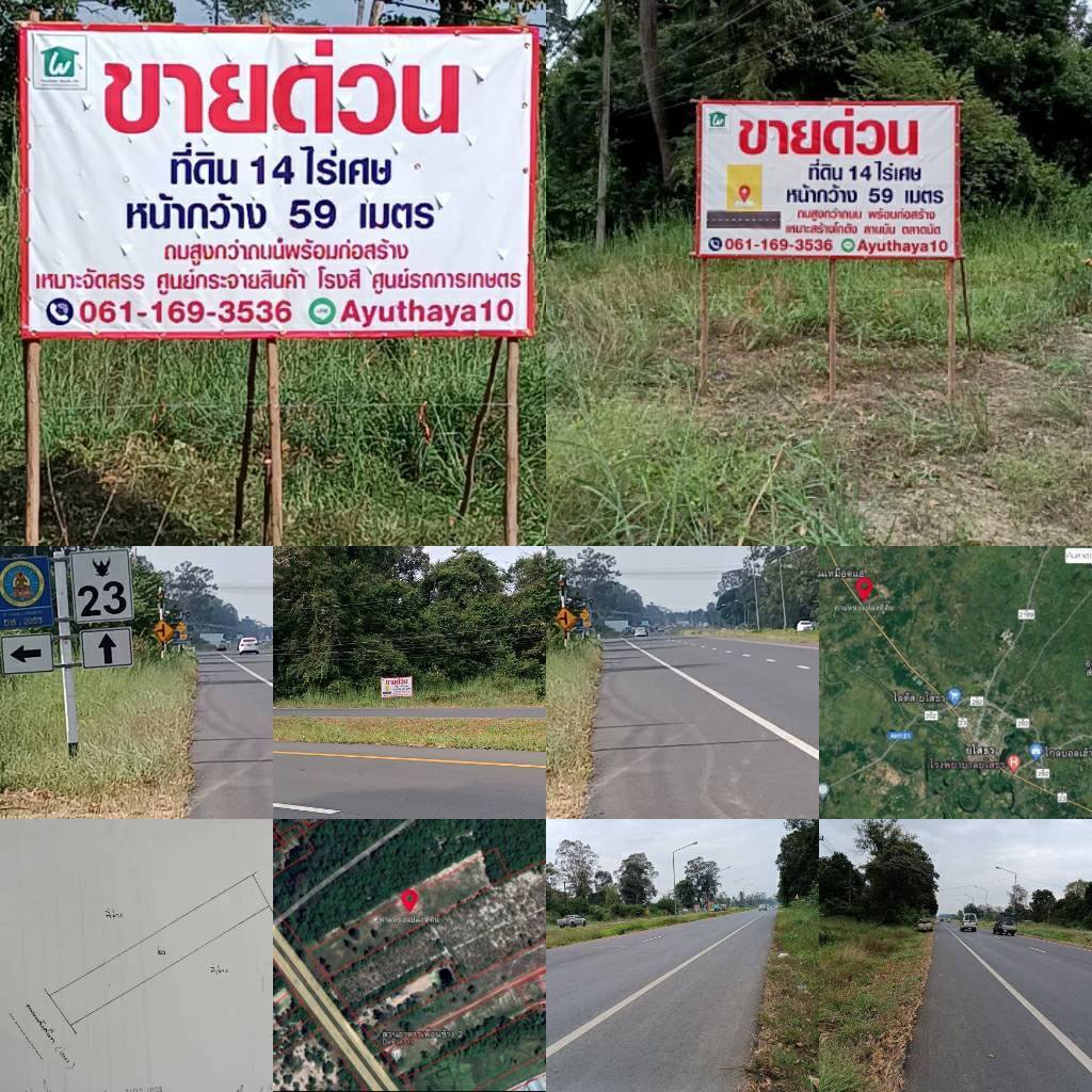 ขายด่วน ที่ดิน พร้อมโอน ติดถนนแจ้งสนิท ใกล้ปศุสัตว์ ยโสธร