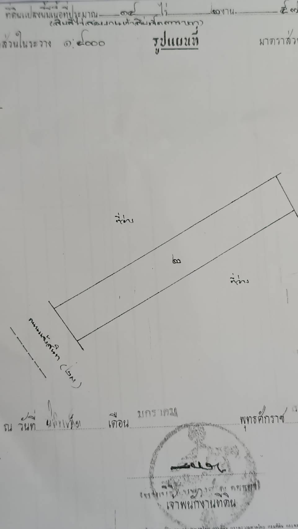 ขายด่วน ที่ดิน พร้อมโอน ติดถนนแจ้งสนิท ใกล้ปศุสัตว์ ยโสธร