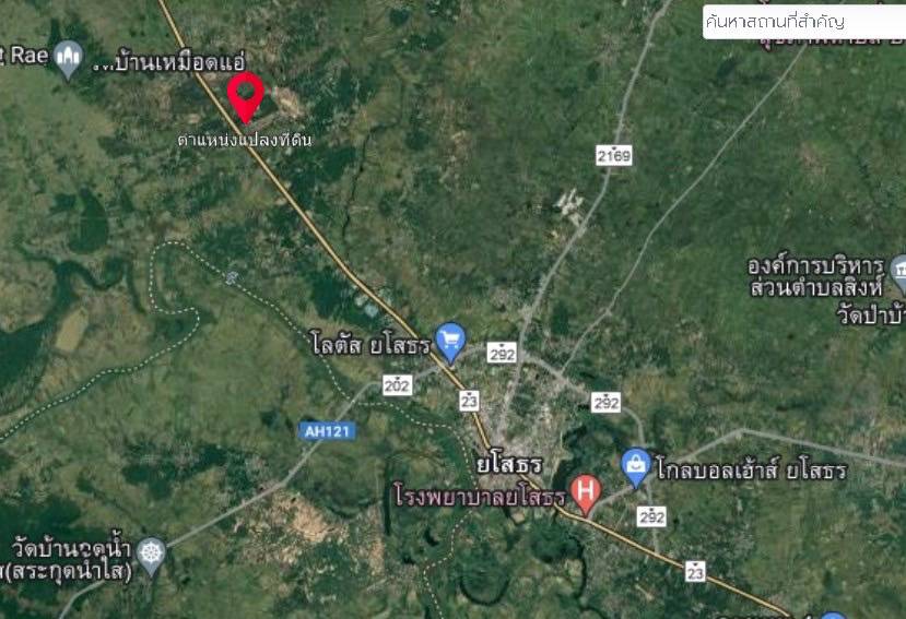 ขายด่วน ที่ดิน พร้อมโอน ติดถนนแจ้งสนิท ใกล้ปศุสัตว์ ยโสธร