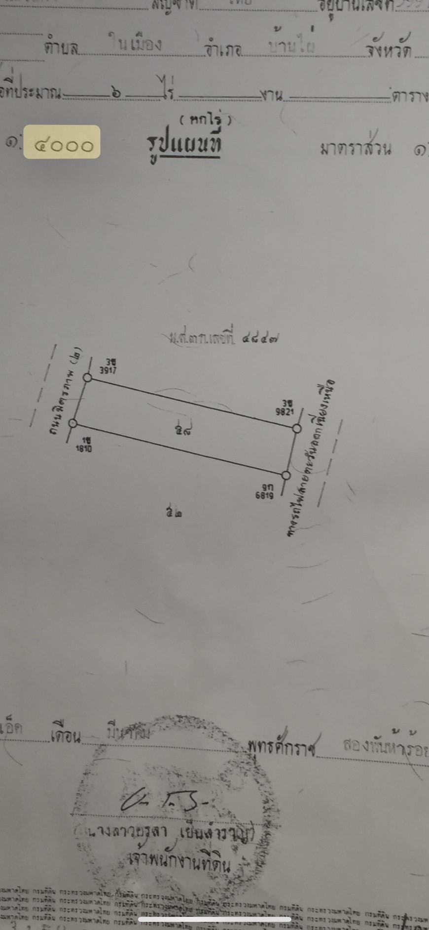 ขายที่ดินถนนมิตรภาพ เนื้อที่ 6 ไร่ ตำบลบ้านไผ่ อำเภอบ้านไผ่ จังหวัดขอนแก่น