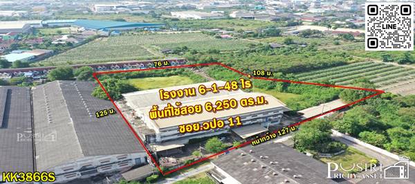 ขายโรงงาน 6ไร่เศษ บนพื้นที่สีม่วง พื้นที่ใช้สอยกว่า 6,250 ตร.ม. ใบอนุญาตพร้อม+ออฟฟิศ หม้อแปลง 500 KVA สามารถต่อเติมเพิ่มได้บนที่เปล่ากว่าครึ่ง - KK 3866S