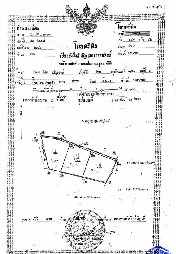 ขายที่ดินเปล่าติดถนน ทำเลดี เหมาะทำเป็นปั้มน้ำมันหรืออื่นๆได้หลายอย่าง อ.บ้านนา จ.นครนายก
