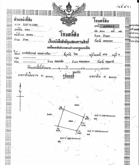 ขายที่ดินเปล่าติดถนน ทำเลดี เหมาะทำเป็นปั้มน้ำมันหรืออื่นๆได้หลายอย่าง อ.บ้านนา จ.นครนายก