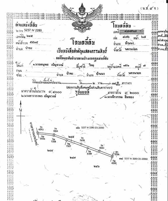 ขายที่ดินเปล่าติดถนน ทำเลดี เหมาะทำเป็นปั้มน้ำมันหรืออื่นๆได้หลายอย่าง อ.บ้านนา จ.นครนายก
