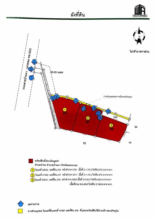 ขายที่ดินเปล่าติดถนน ทำเลดี เหมาะทำเป็นปั้มน้ำมันหรืออื่นๆได้หลายอย่าง อ.บ้านนา จ.นครนายก