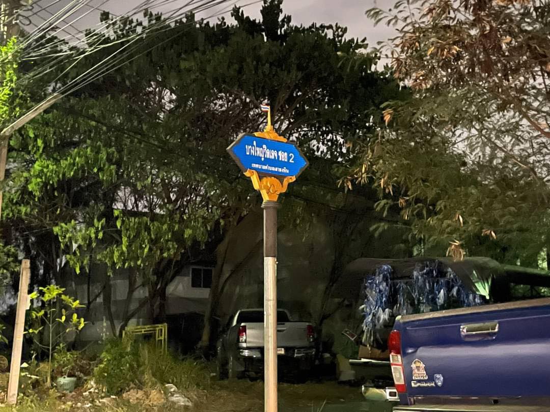 ขายด่วน ทำเลบางใหญ่ ดีมาก ๆ ค่ะ ใกล้ซอยวัดลาดปลาดุก ใกล้ถนนใหญ่ 8 เลน ,ใกล้รถไฟฟ้า , และ Central Westgate บางใหญ่