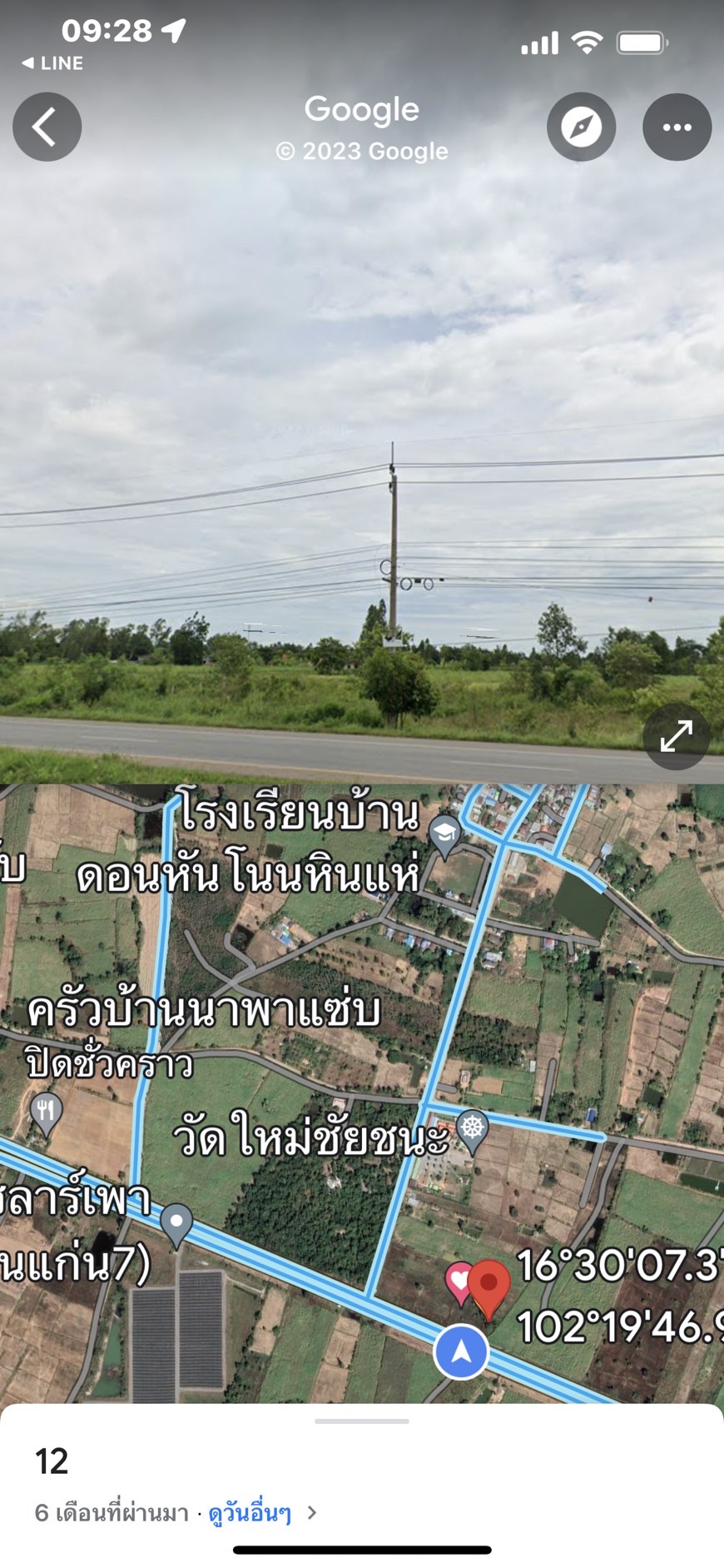 ขายที่ดิน เนื้อที่ 2-2-00ไร่ กว้าง70เมตร อ.หนองเรือ จ.ขอนแก่น 