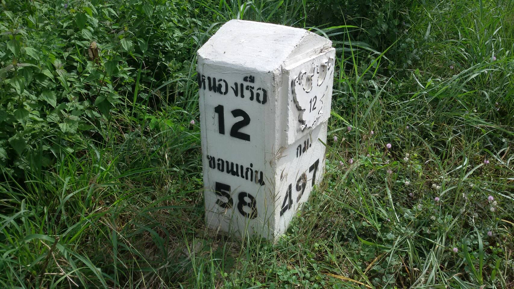 ขายที่ดิน เนื้อที่ 2-2-00ไร่ กว้าง70เมตร อ.หนองเรือ จ.ขอนแก่น 