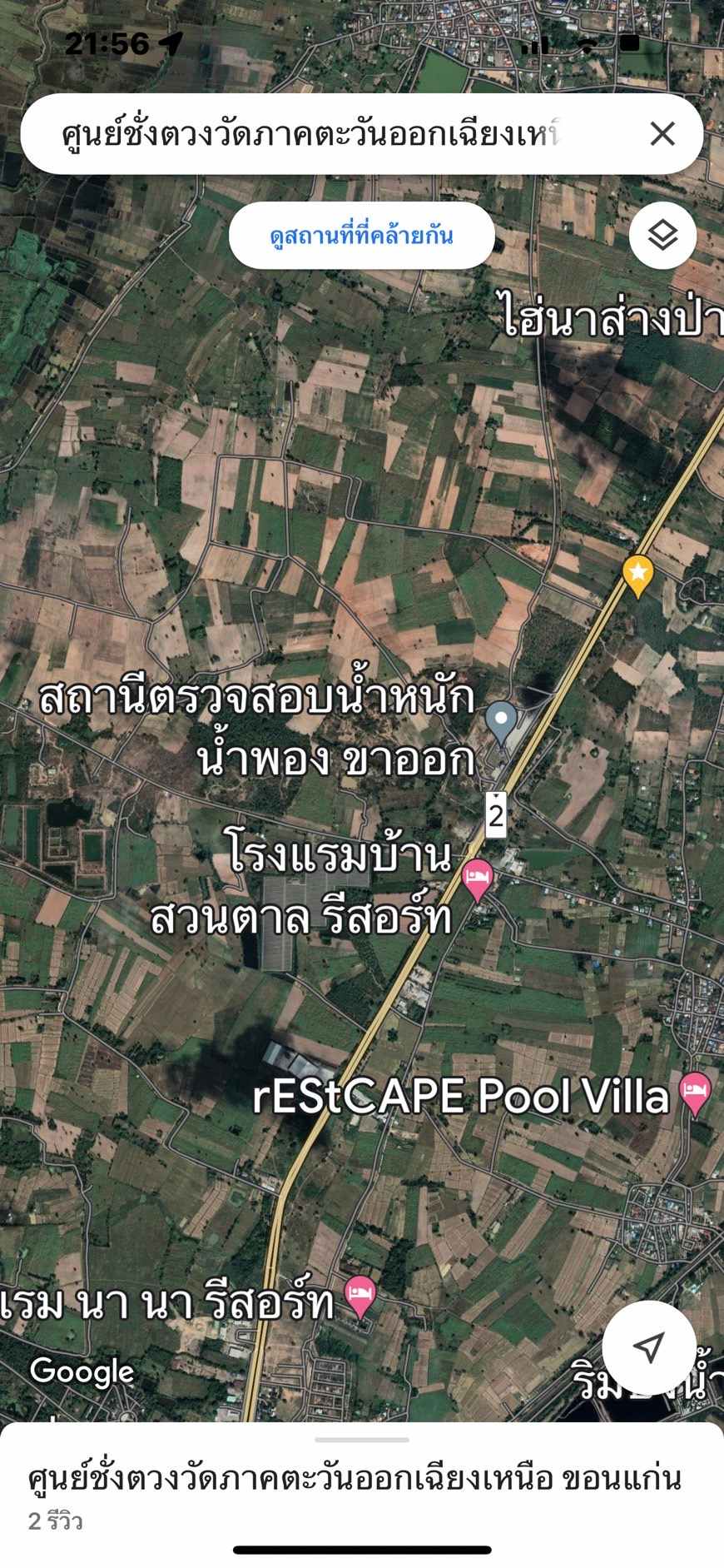 ขายที่ดิน 4-2-25ไร่ กว้าง72เมตร อำเภอน้ำพอง จังหวัดขอนแก่น