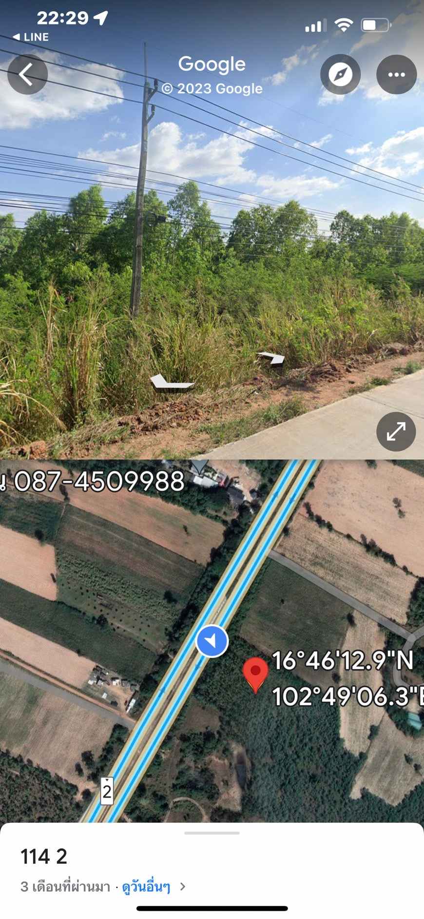 ขายที่ดิน 4-2-25ไร่ กว้าง72เมตร อำเภอน้ำพอง จังหวัดขอนแก่น