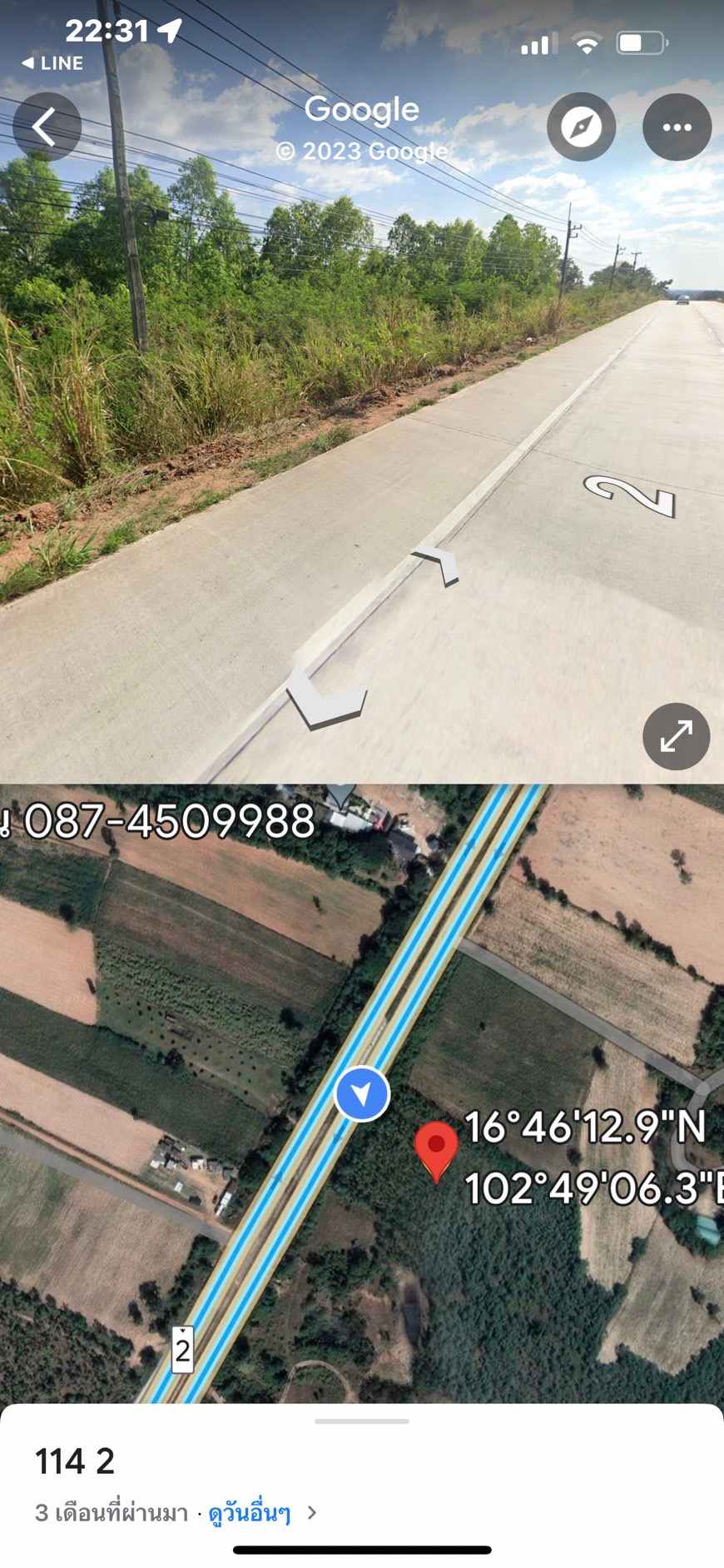 ขายที่ดิน 4-2-25ไร่ กว้าง72เมตร อำเภอน้ำพอง จังหวัดขอนแก่น