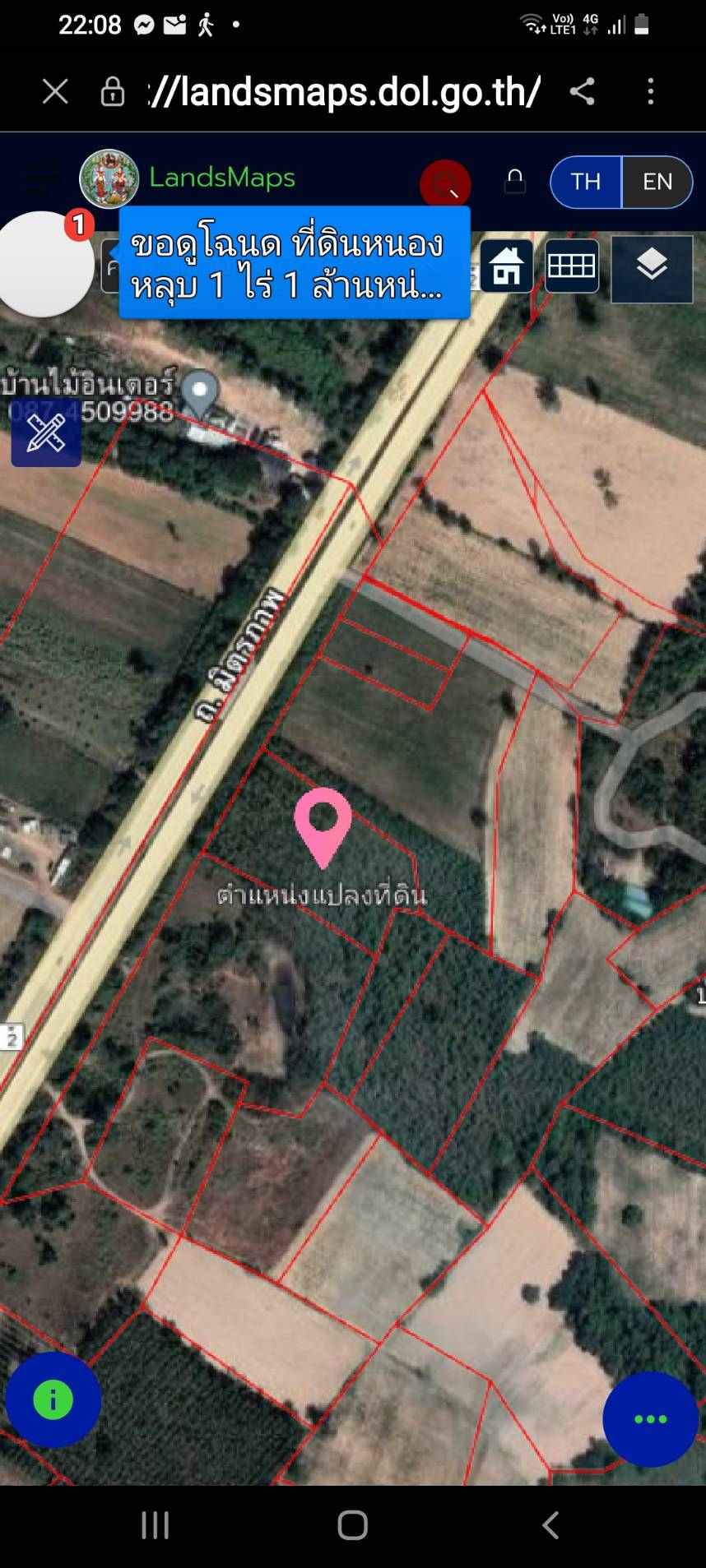 ขายที่ดิน 4-2-25ไร่ กว้าง72เมตร อำเภอน้ำพอง จังหวัดขอนแก่น