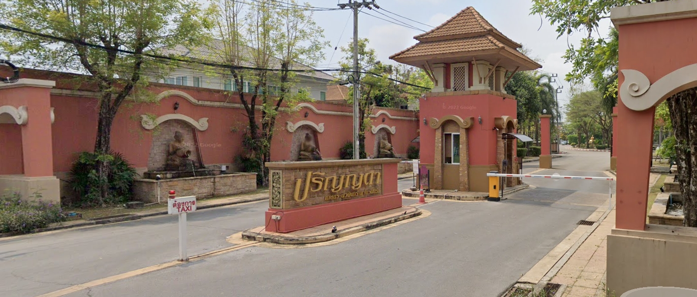 ขายบ้านพร้อมที่ดิน หมู่บ้านปริญญดา เกษตร-นวมินทร์ (แจ่มจันทร์) ทำเลดี อ.บึงกุ่ม จ.กรุงเทพ