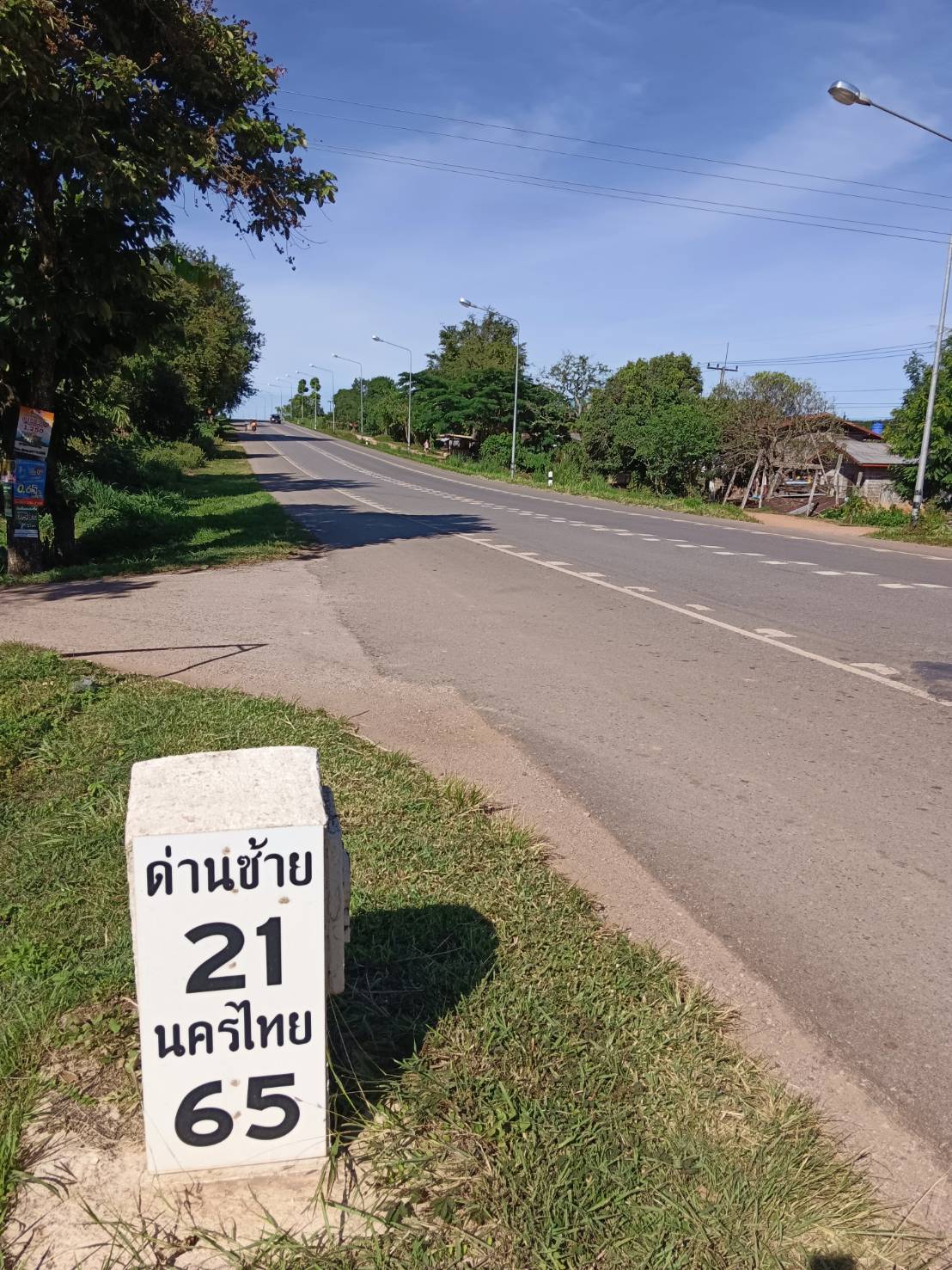 ขายที่ดินสวยทำเลดี เหมาะกับการค้าขาย จังหวัดเลย